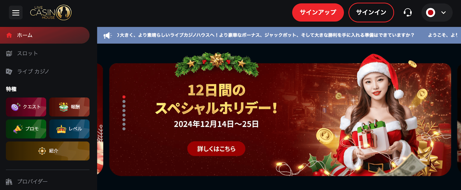 ライブカジノハウス
