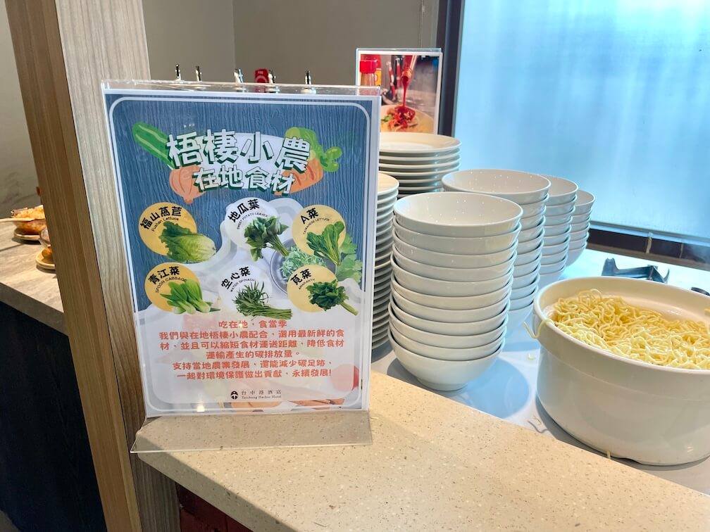 樂滿地自助百匯餐廳使用梧棲小農在地食材