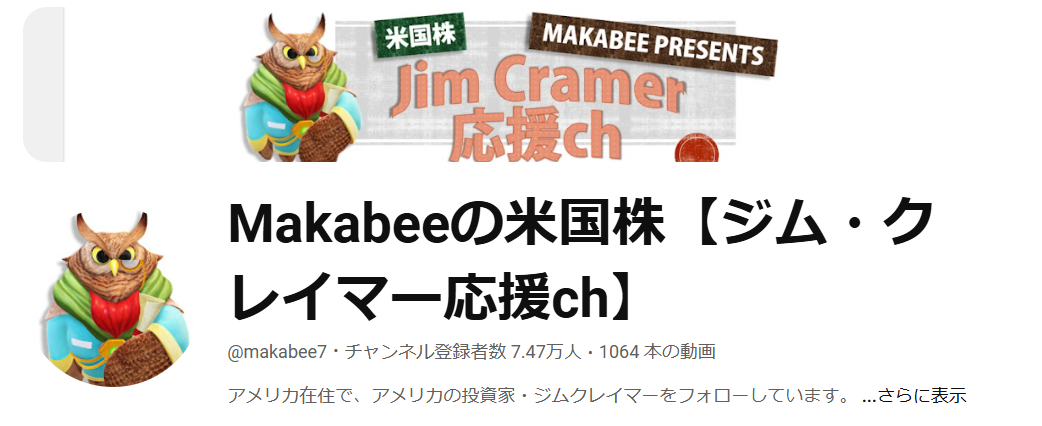 MakabeeのYouTubeチャンネル