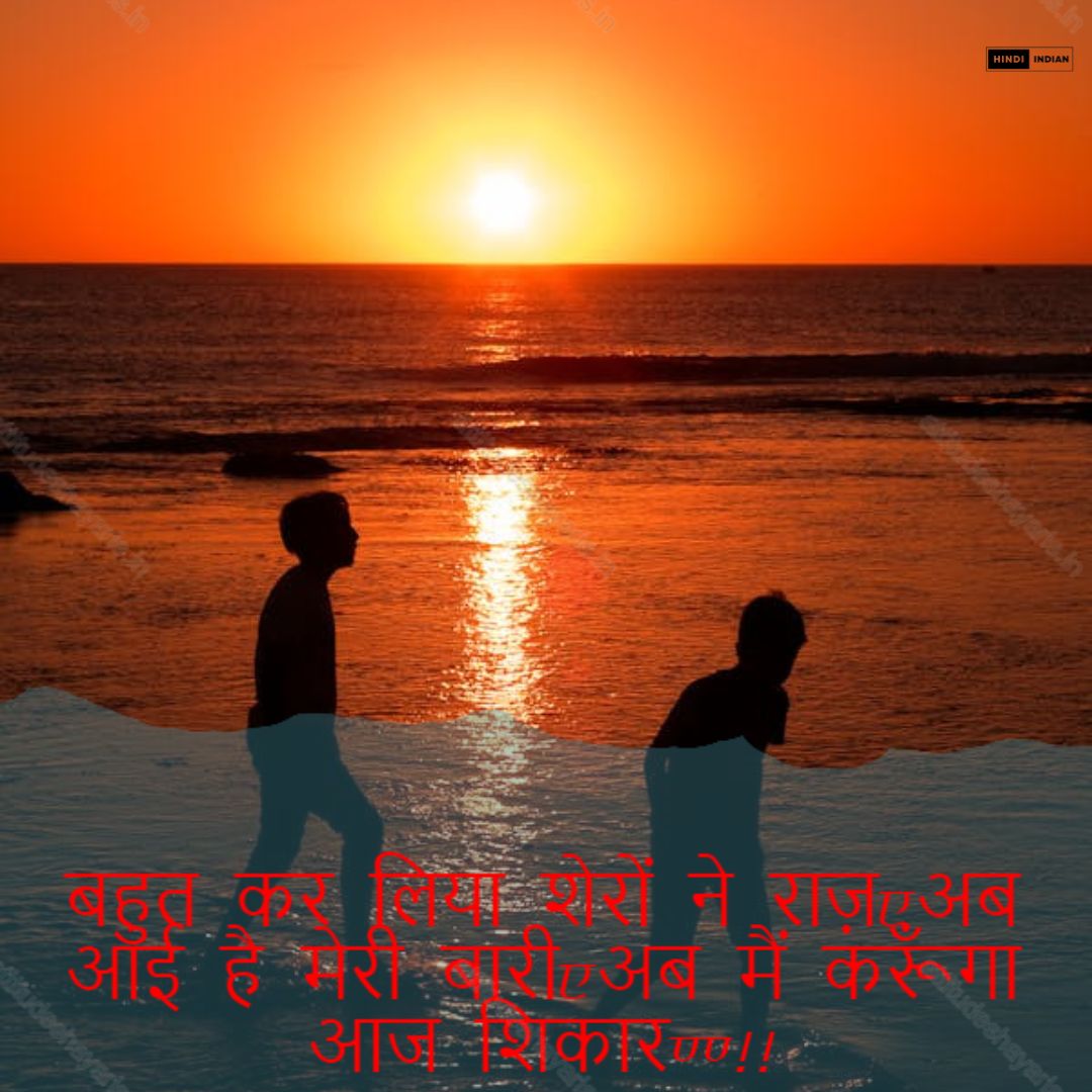 Boys Attitude Shayari, Boys Attitude Shayari In Hindi, Instagram Shayari Hindi Attitude Boy, लड़कों की मनोवृत्ति शायरी