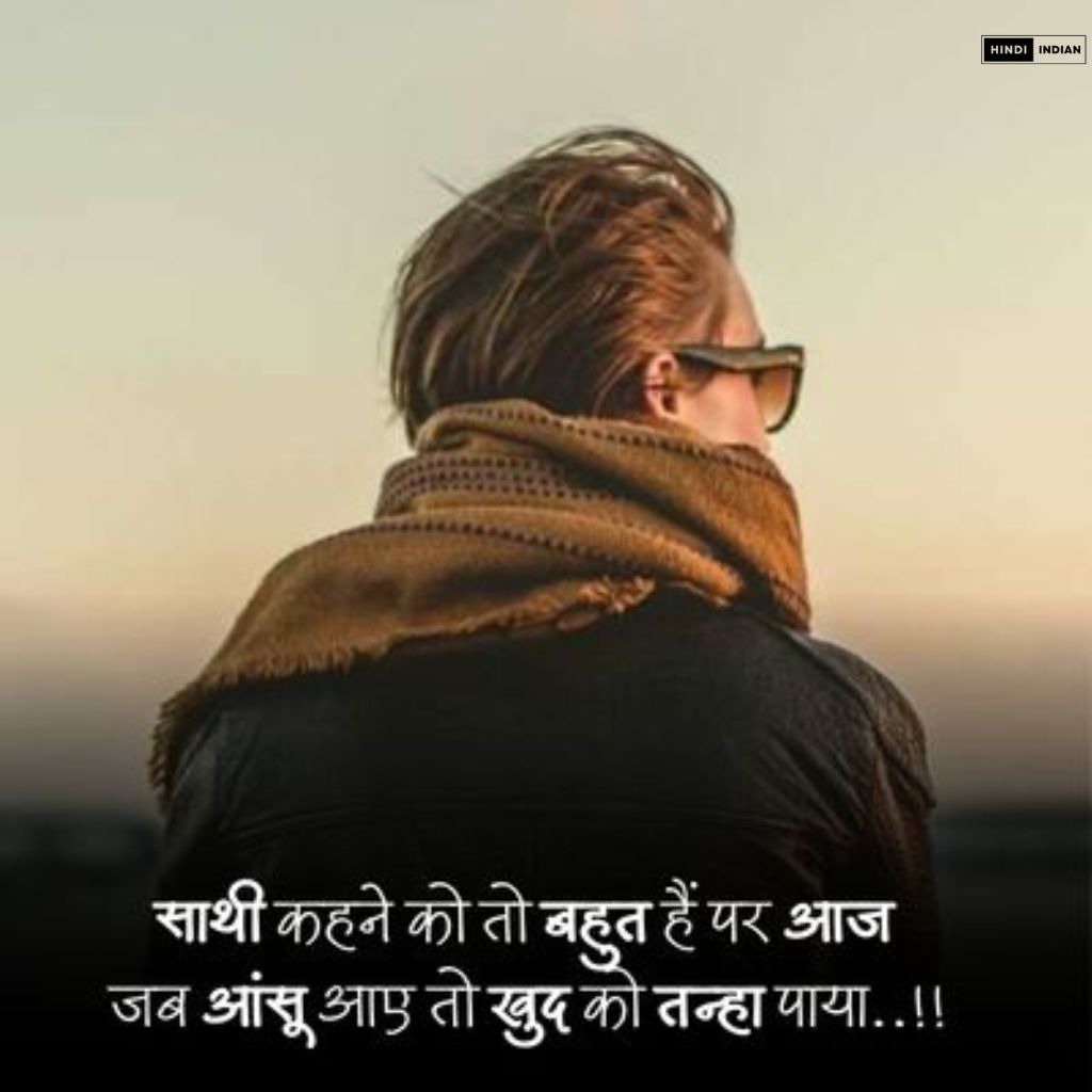 2 Line Shayari on love [Life Sad in Hindi]