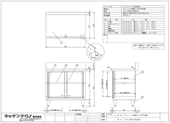 キッチンテクノ株式会社が提供するステンレス作業台（引戸仕様）「KT-NB09085B」の承認図面。外形寸法は幅900mm、奥行600mm、高さ850mm、製品重量は約39kg。部品構成として、天板（SUS430 磨き1.0mm）、木枠とビキソリ（SUS430 磨き0.7mm）、脚（SUS430 磨き0.7mm）、棚板（SUS430 磨き0.7mm）、調整金具（SUS430 磨き0.5mm）、アジャスト脚（SUS304+ジュラコン）が記載されている。作業台の正面図、側面図、上部から見た図、および詳細な寸法が示されている。