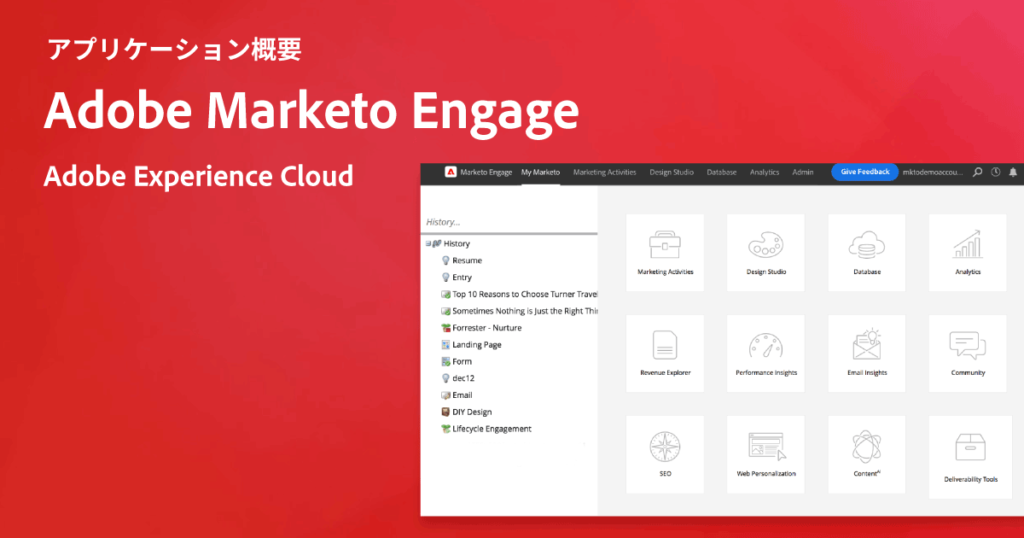 Adobe Marketo Engage