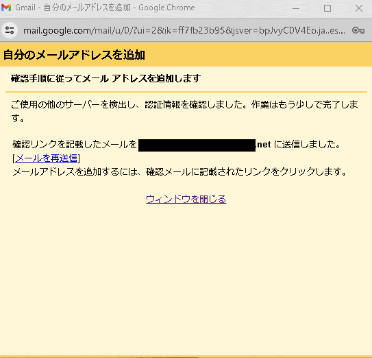 お名前.comで作成したメールアドレスの受信設定gmail9