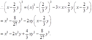 NCERT Solutions for Class 9 Maths chapter 2-Polynomials/image099.png