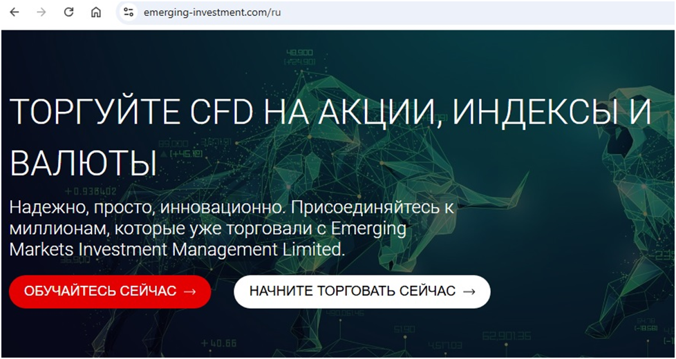 emerging-investment обзор