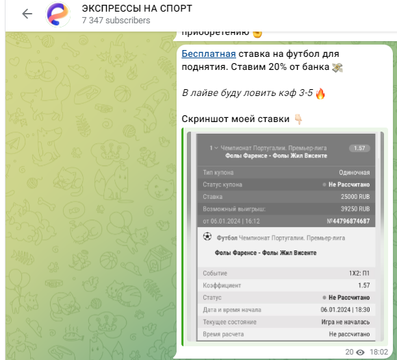 экспрессы на спорт телеграмм канал