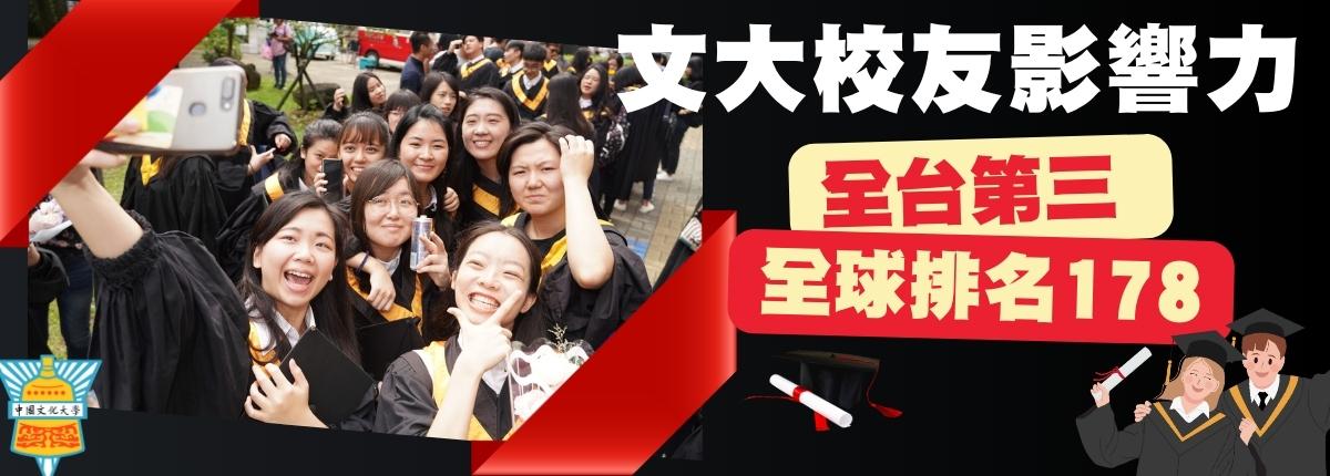 一張含有 文字, 學位服, 服裝, 微笑 的圖片AI 產生的內容可能不正確。