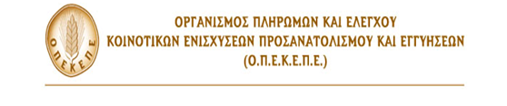 opekepe 271023