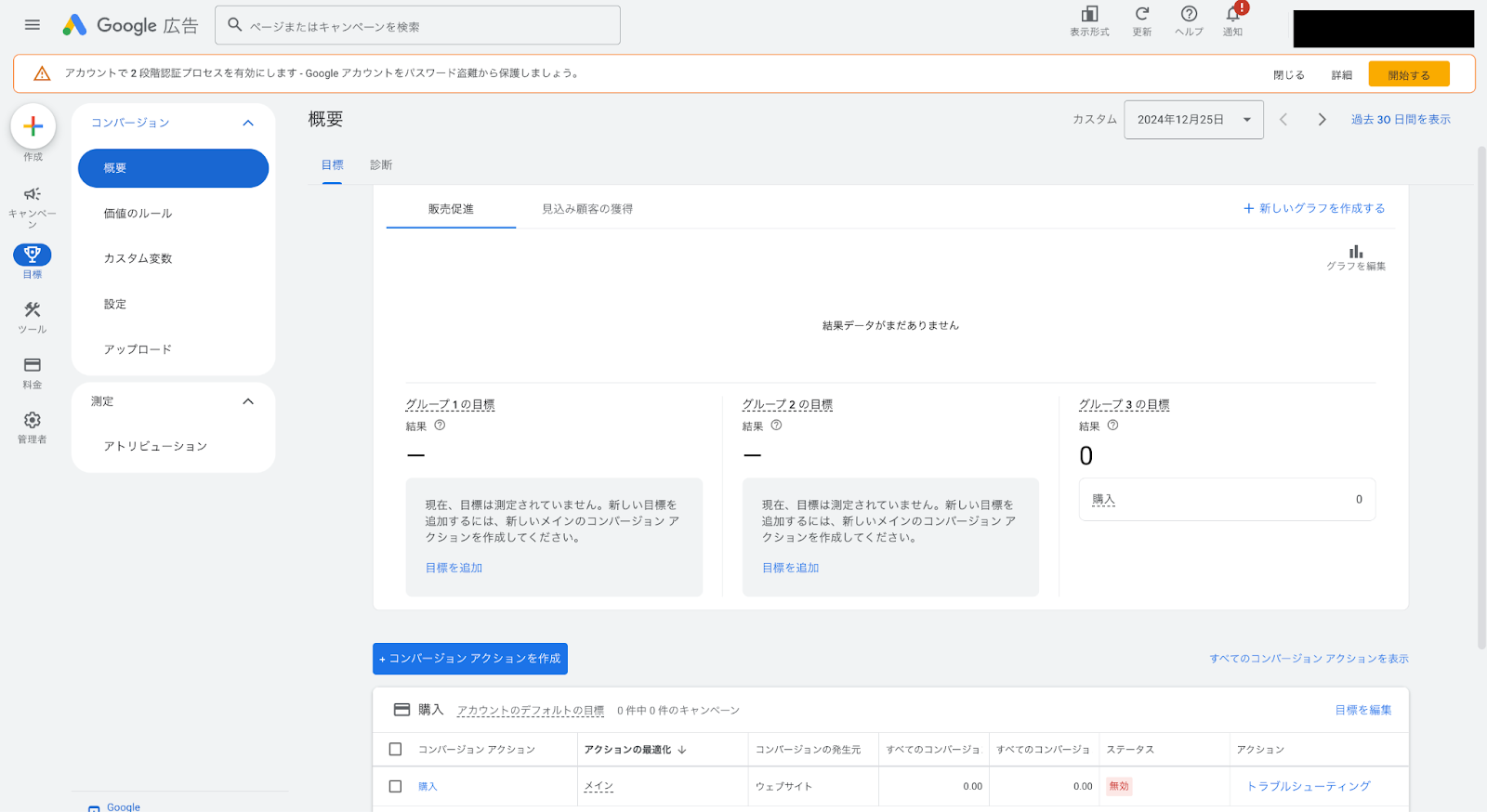 Google広告の画像24