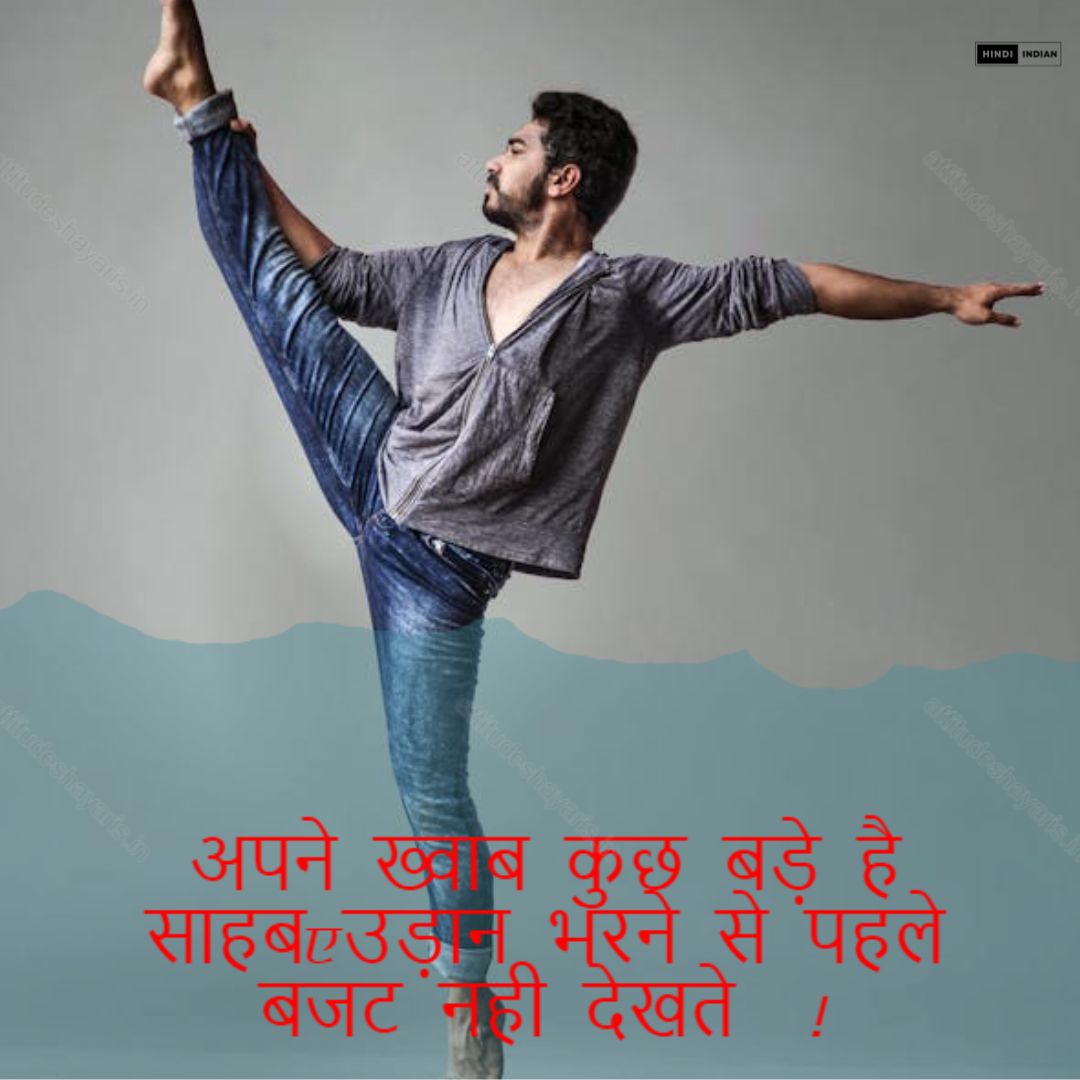 Boys Attitude Shayari, Boys Attitude Shayari In Hindi, Instagram Shayari Hindi Attitude Boy, लड़कों की मनोवृत्ति शायरी