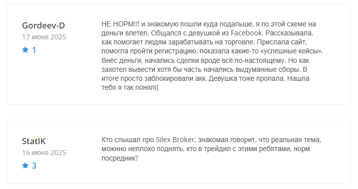 silexbroker отзывы