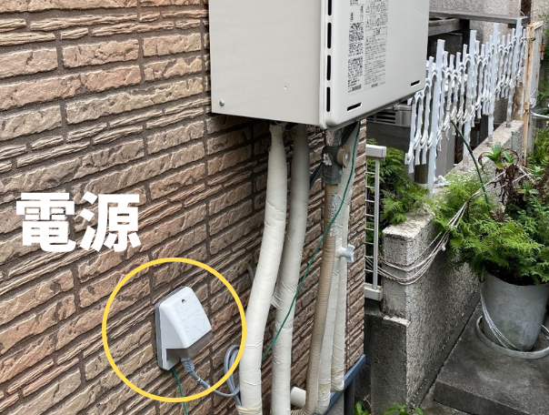 リンナイの給湯器の電源