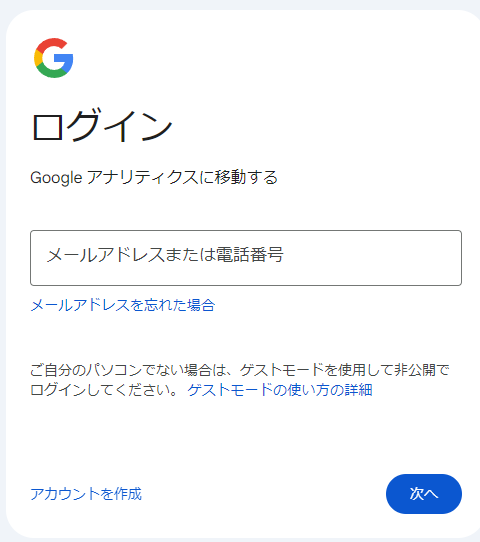 アクセス解析でどこまで分かる？初心者向け解説と無料ツール紹介