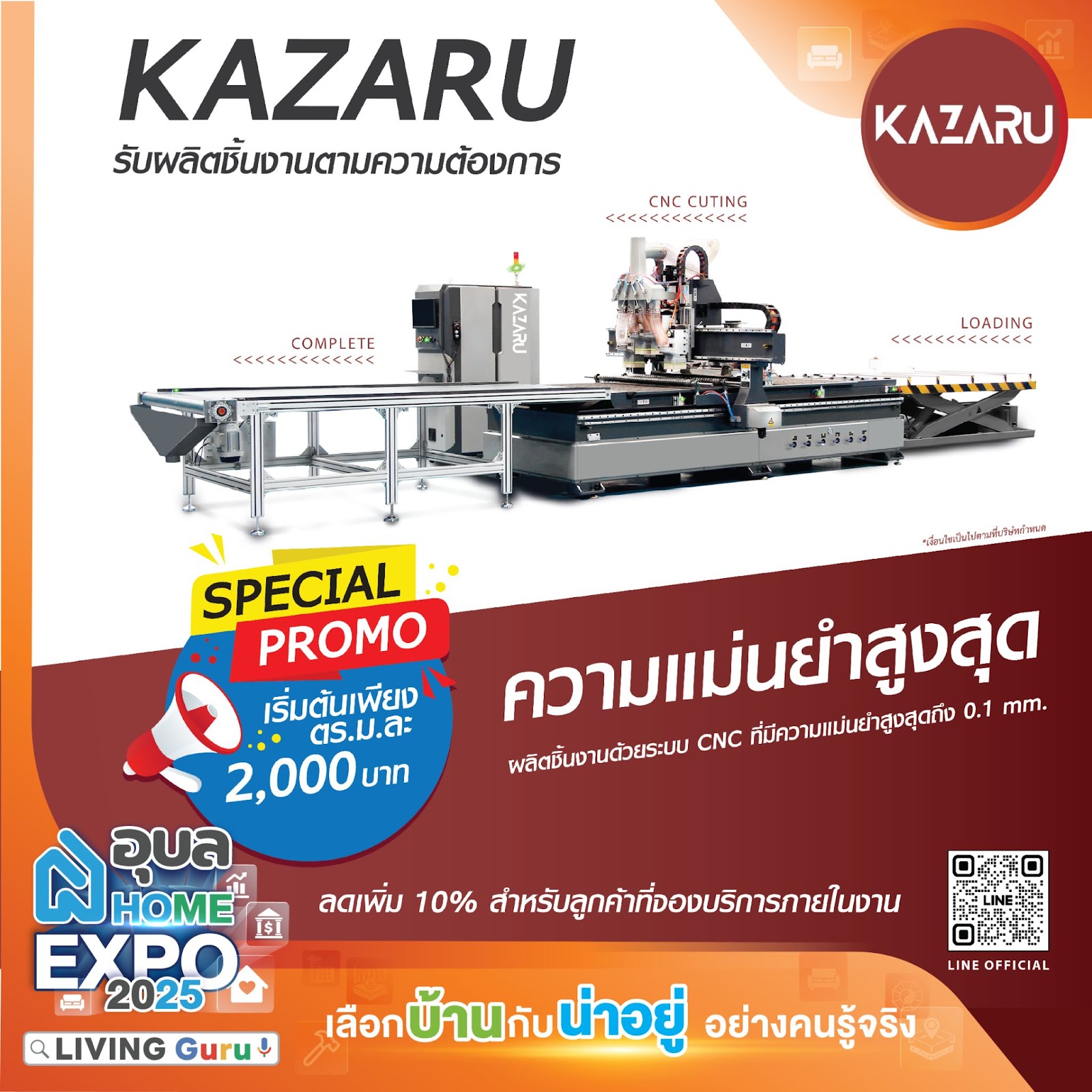 Kazaru – ผู้เชี่ยวชาญงานบิ้วอิน ออกแบบให้เข้ากับทุกมุมของบ้าน! ‘Kazaru รับผลิตชิ้นงานตามความต้องการ’