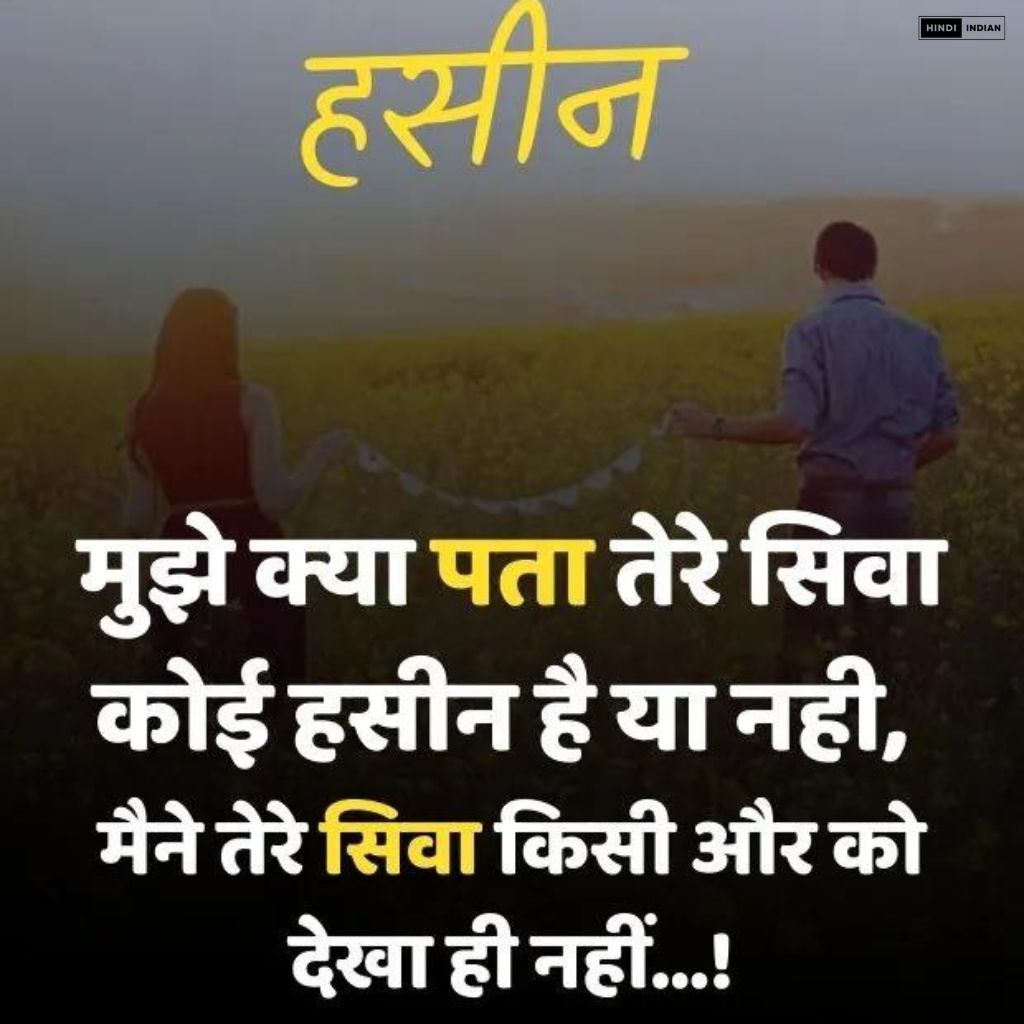  Best 150+ Best Shayari For Love | प्यार के लिए बेहतरीन शायरी
