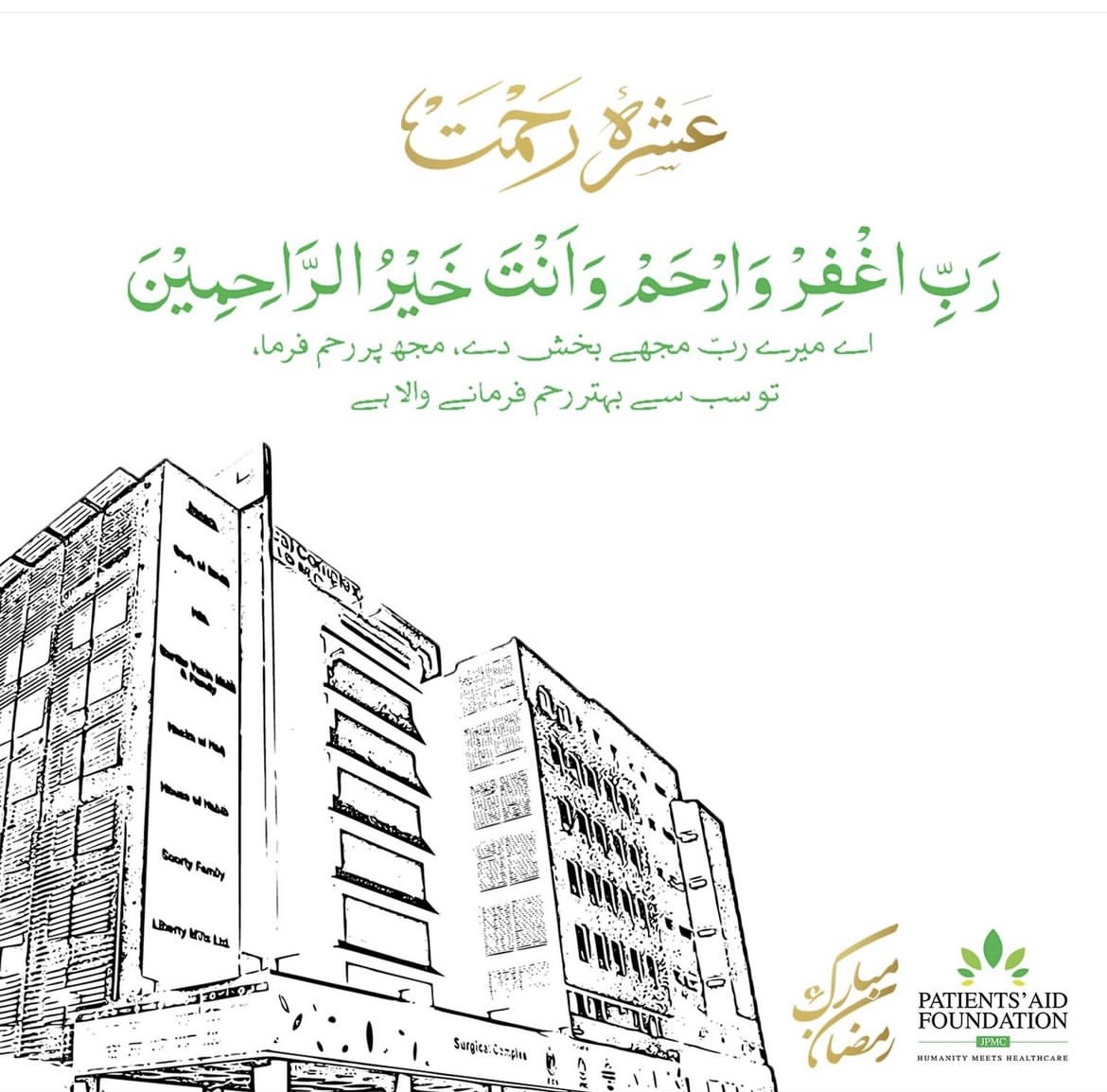 First 10 days of Ramadan, Ramadan 2025, Ashra rehmat, JPMC, Patients' aid