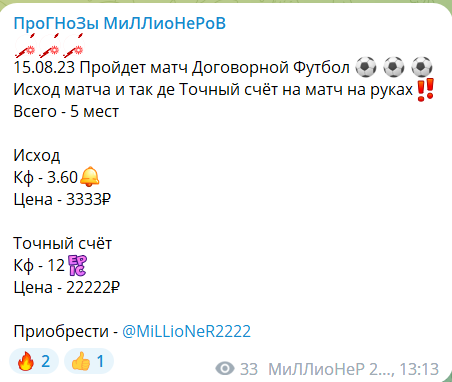 прогнозы миллионеров прогнозы на спорт