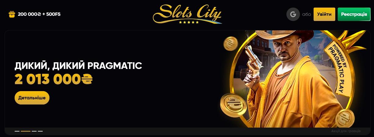 SLOTS CITY
