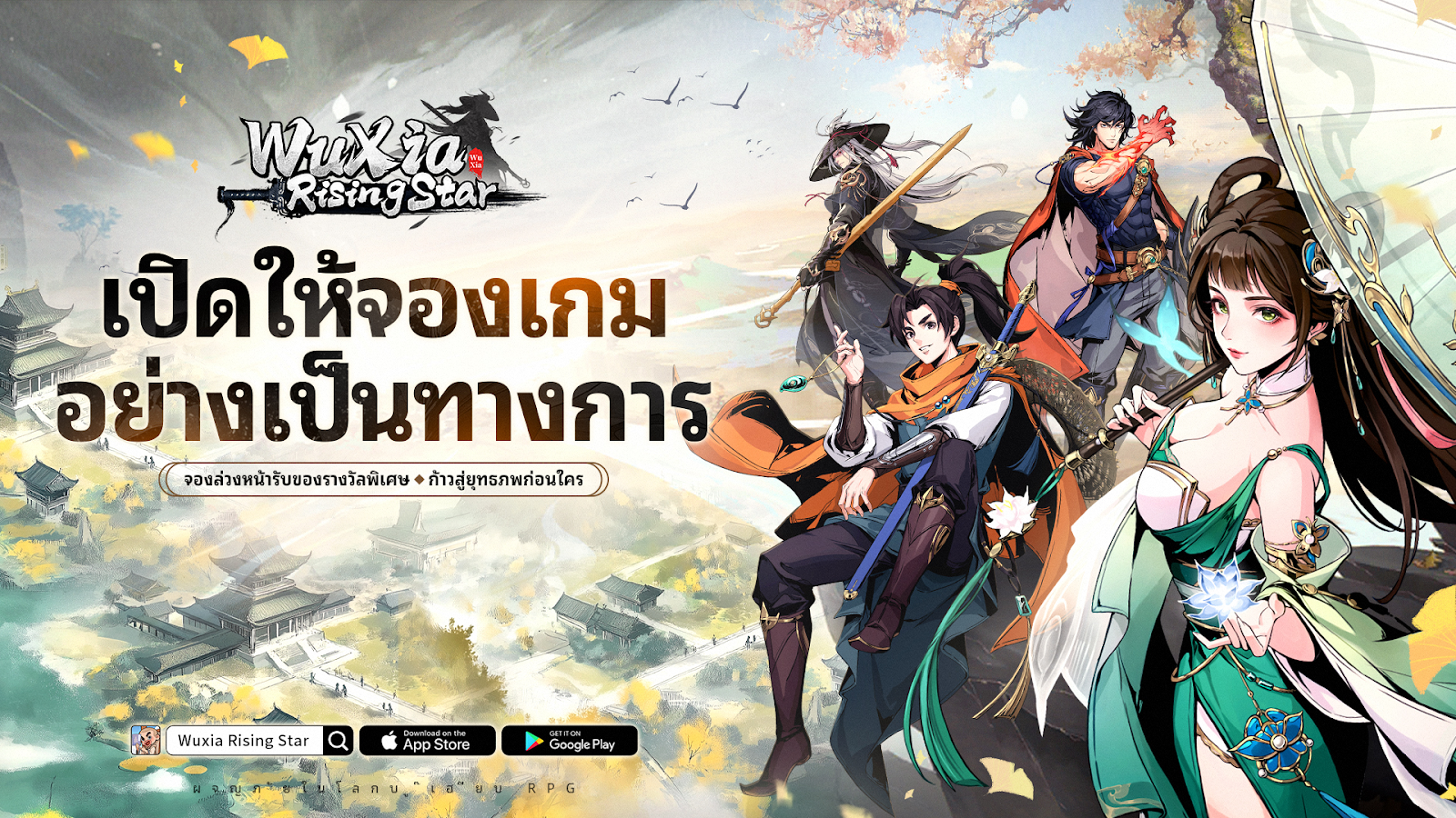 Wuxia Rising Star (SEA) เปิดลงทะเบียนบนสโตร์ไทยทั้งพร้อมลุย เม.ย.นี้!!