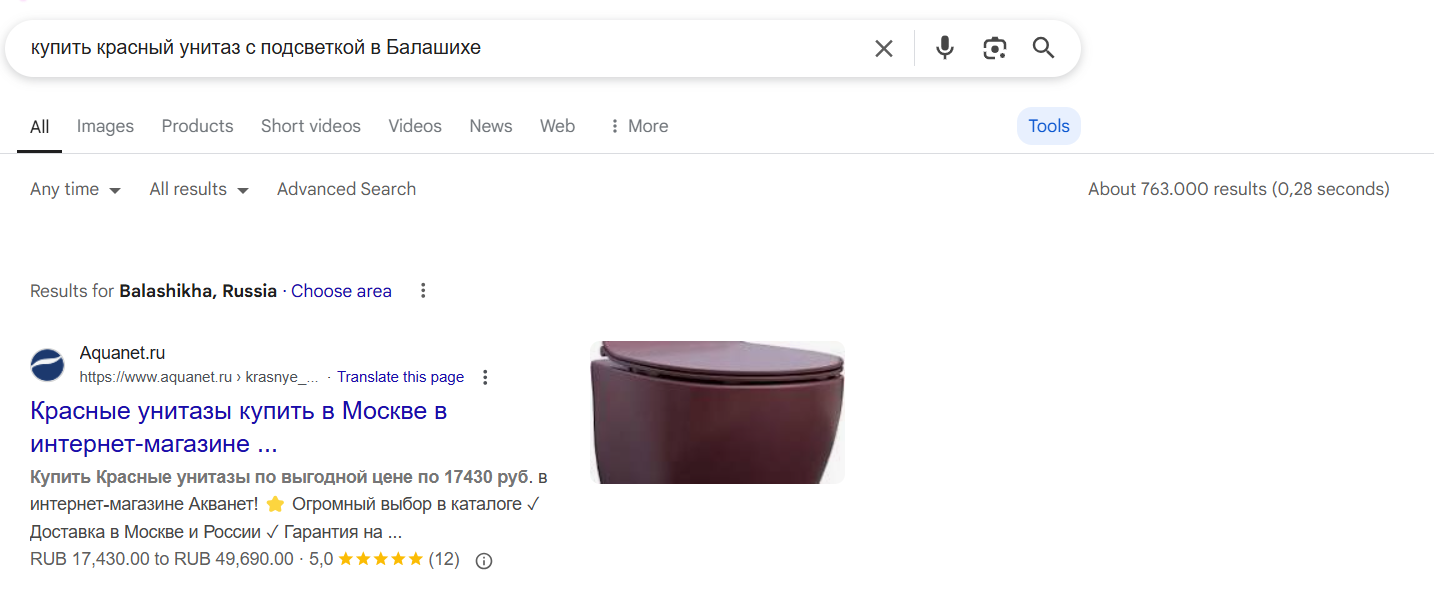 Скриншот выдачи Google