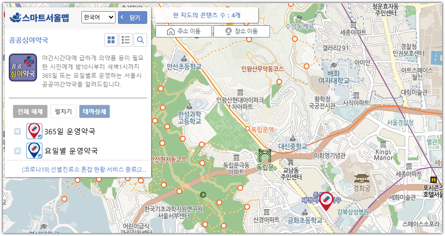 한일미디어 | 근처 24시 약국 10초만에 찾아보자 - 심야약국 어디있지?