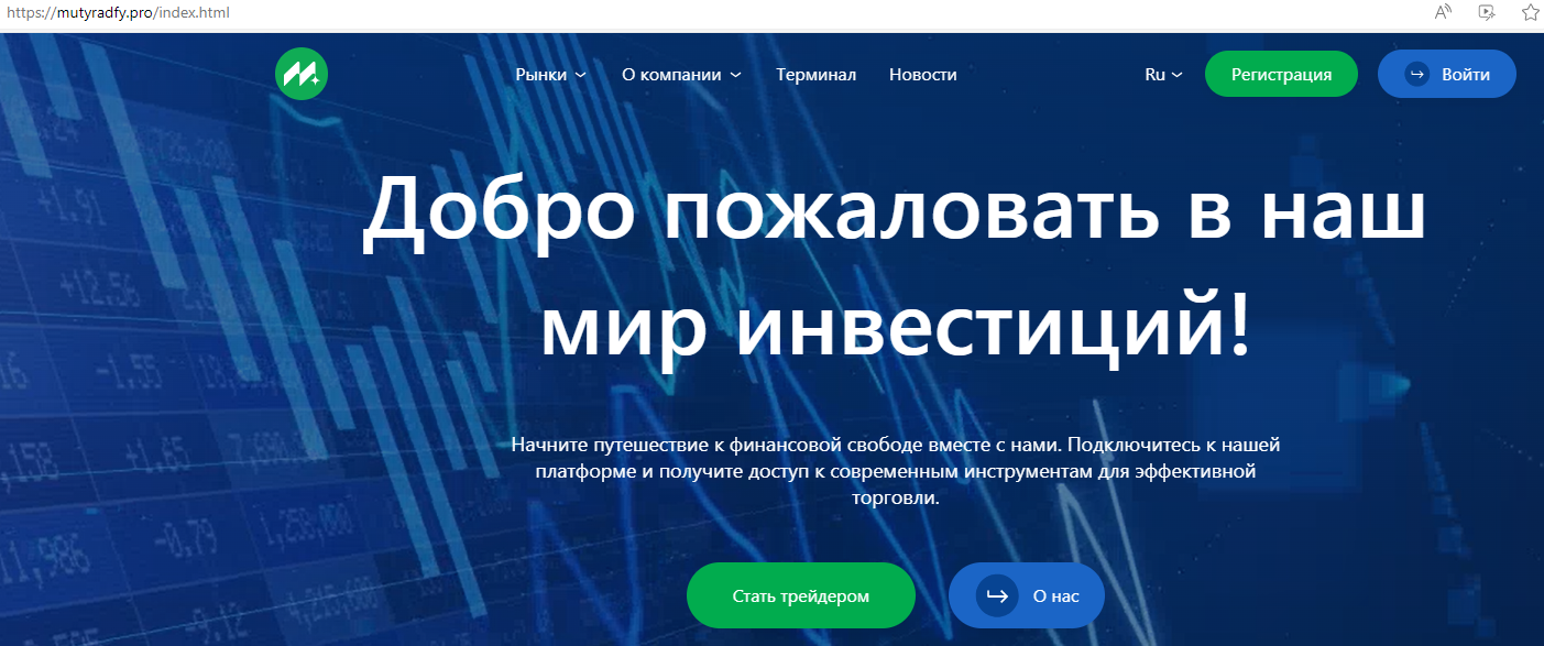 mutyradfy (Muyr-ady) обзор