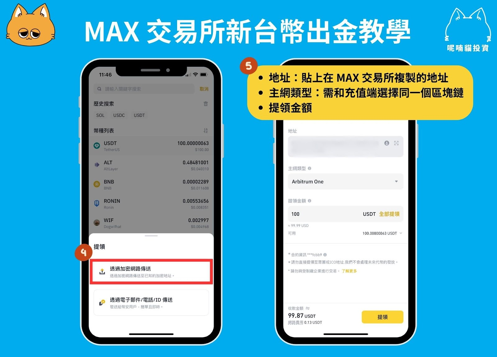2024 最新｜幣安入金最划算方式推薦：3 種幣安入金方法教學