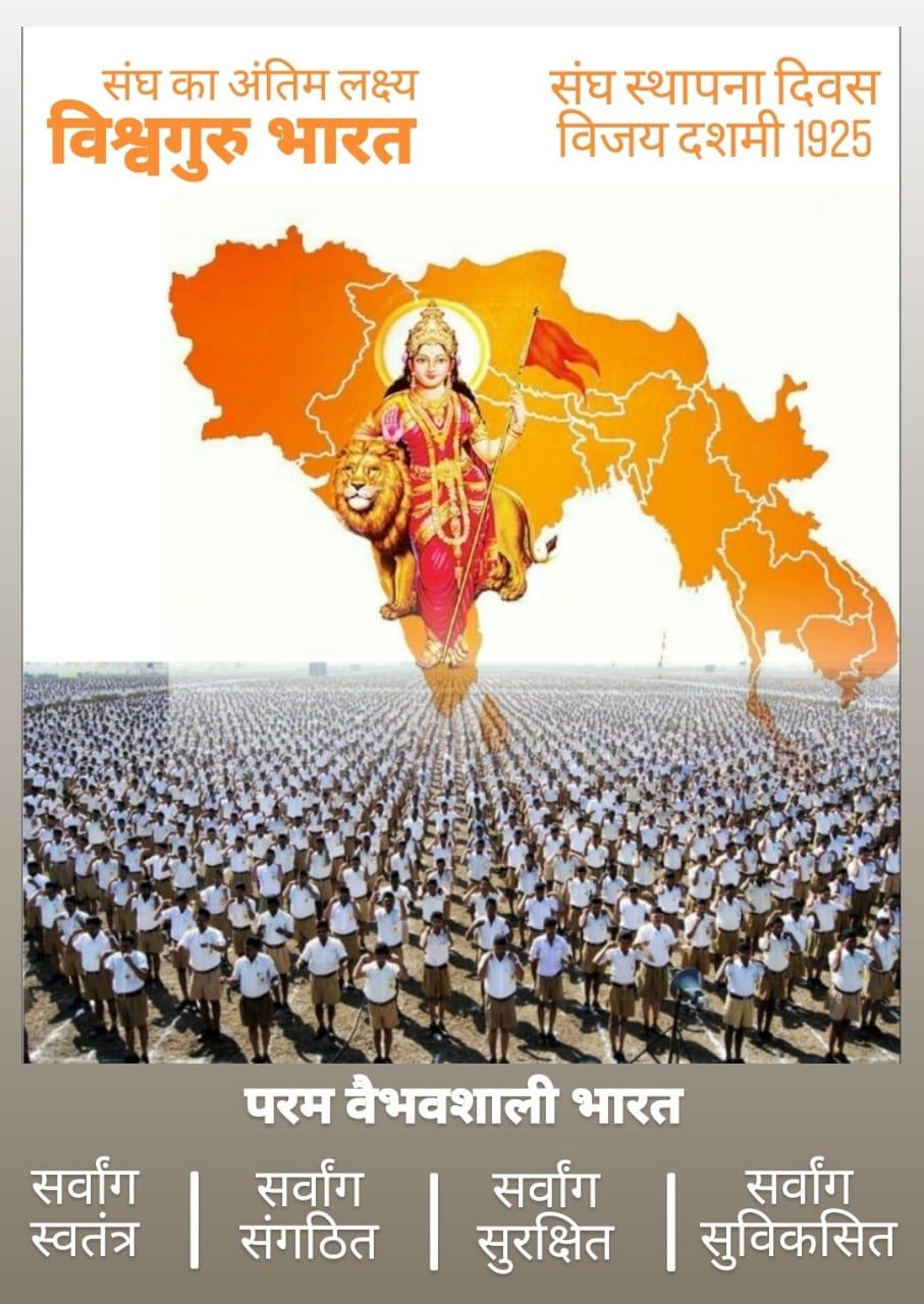 https://vskbharat.com/wp-content/uploads/2022/08/WhatsApp-Image-2022-08-17-at-6.47.12-PM-1.jpeg