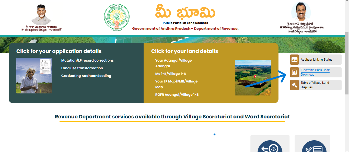 How to Download the Meebhoomi E-passbook