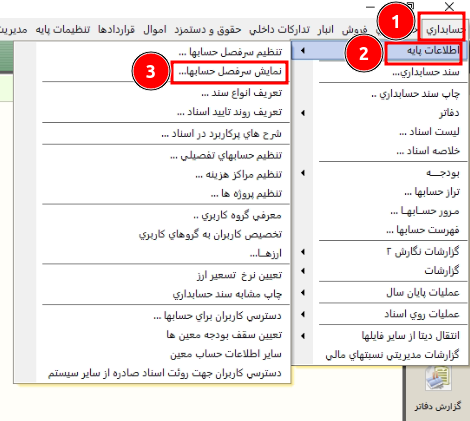 مقایسه حسابداری فراتوتال و اودوو