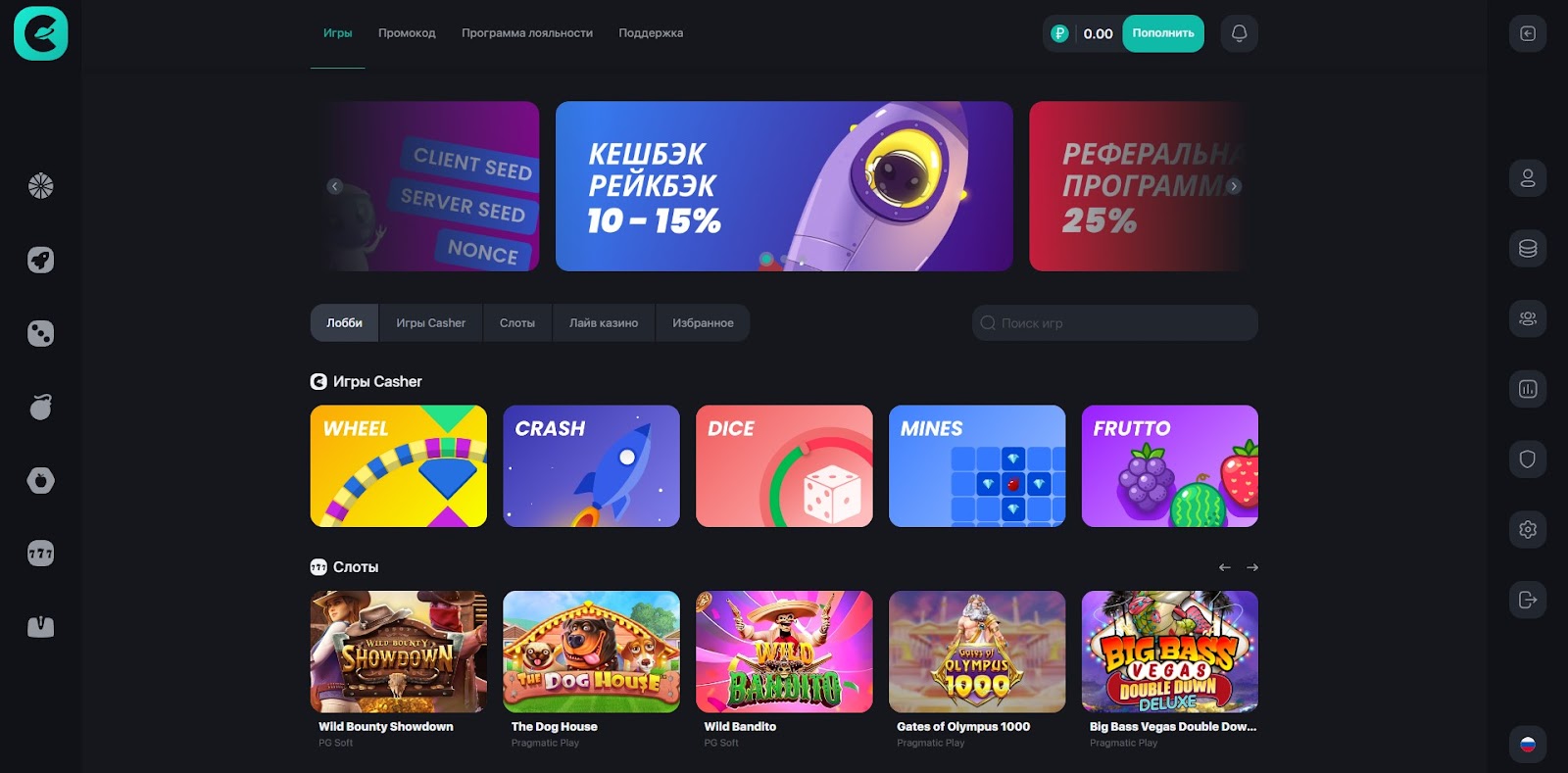 casher casino промокод