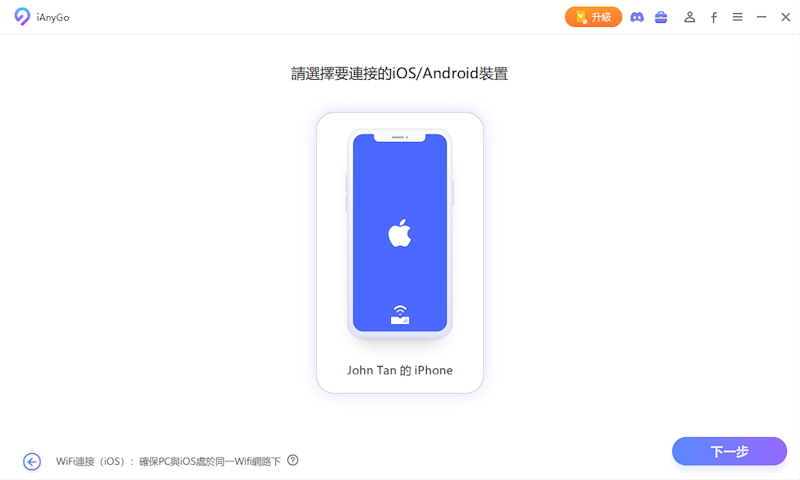 鏈接手機