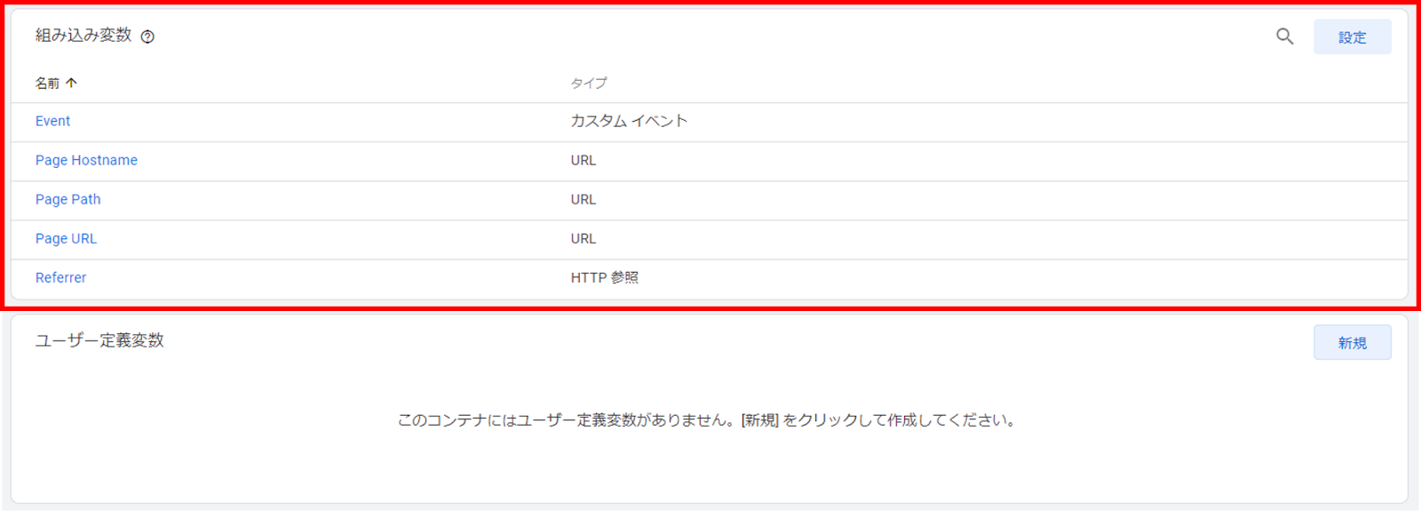 GTMワークスペース設定方法と使い方を解説 – Googleタグマネージャーの基礎