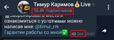 тимур каримов