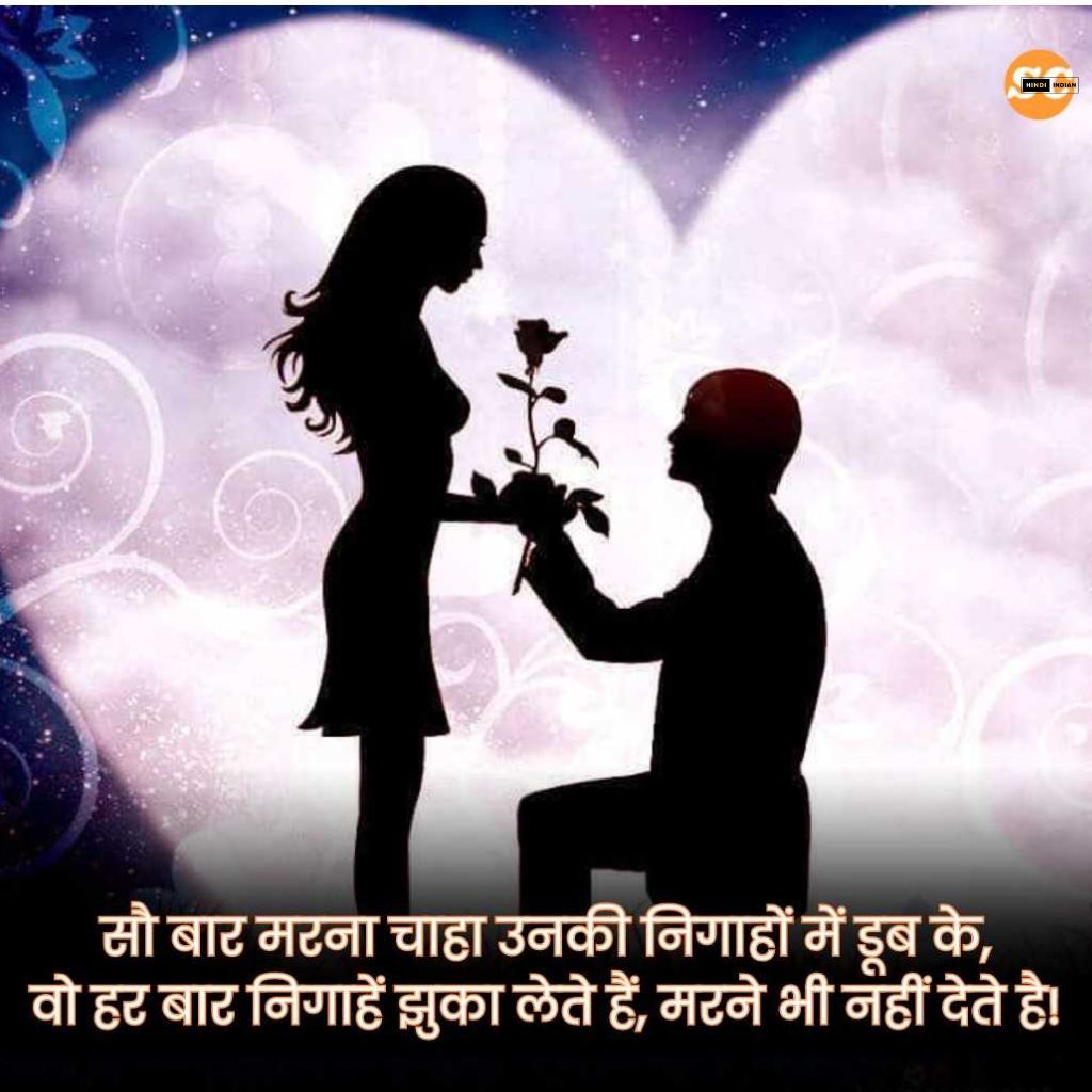  Hindi Shayari for Love in Hindi | 189+ सच्चे प्यार पर शायरी