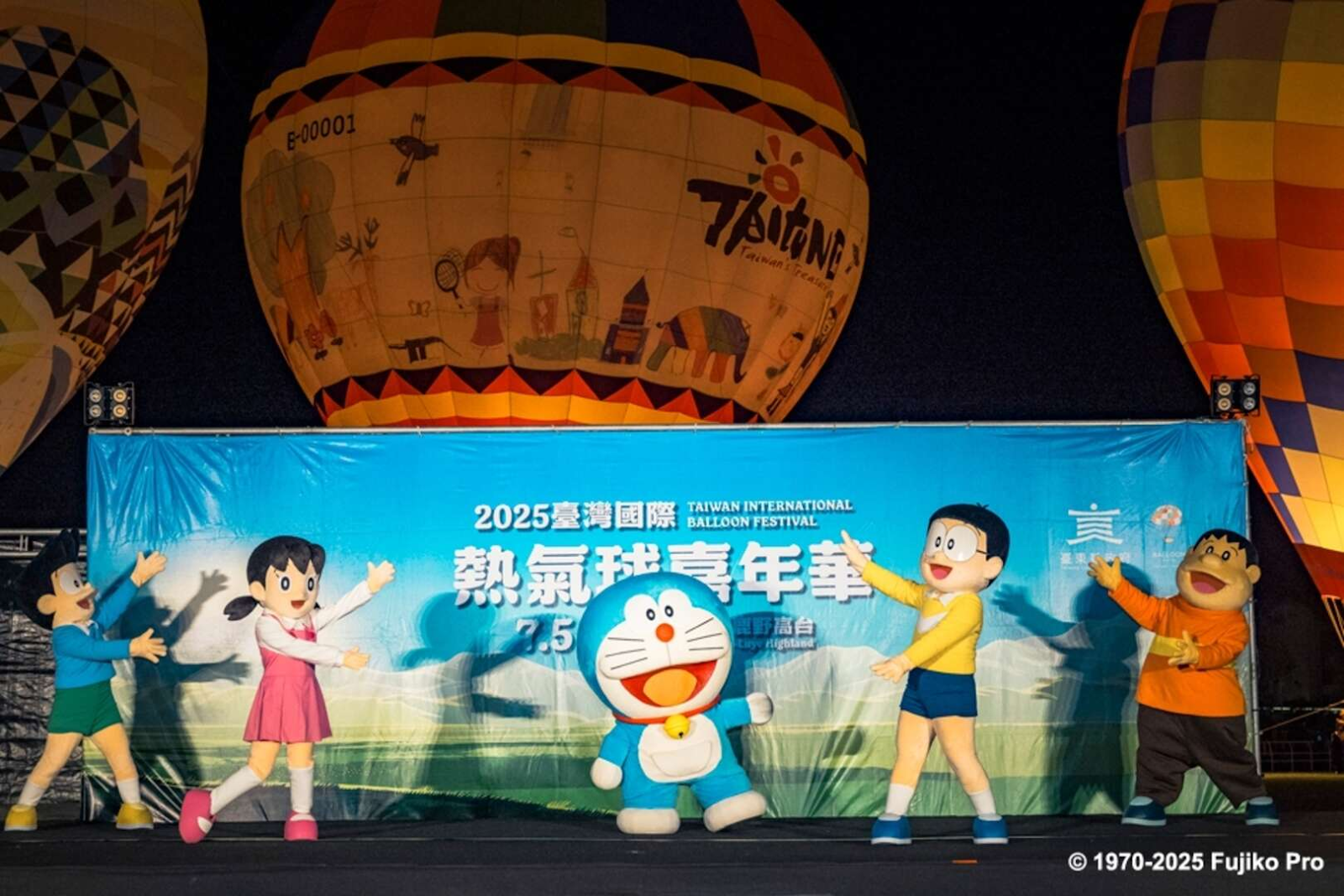 Taiwan International Balloon Festival 2025