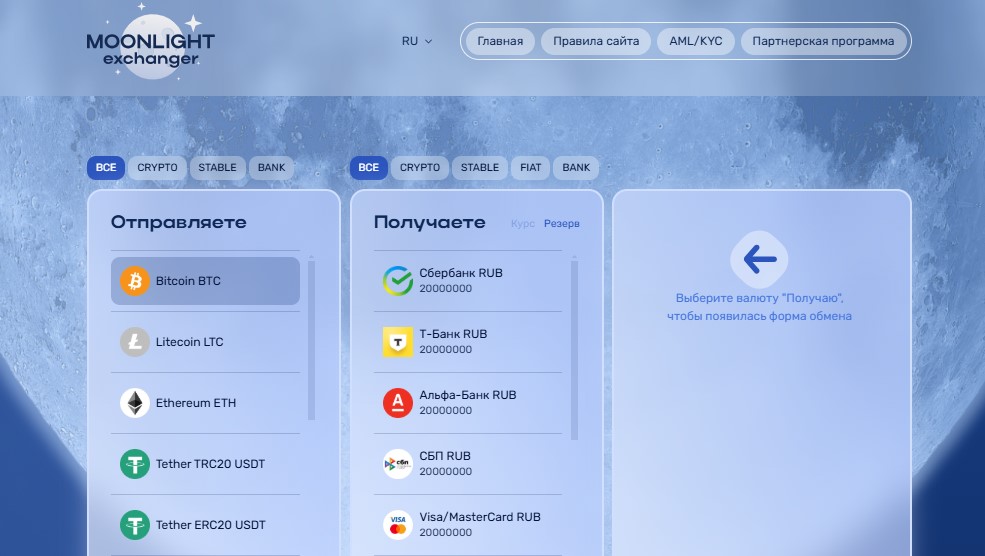 Moonlight обзор
