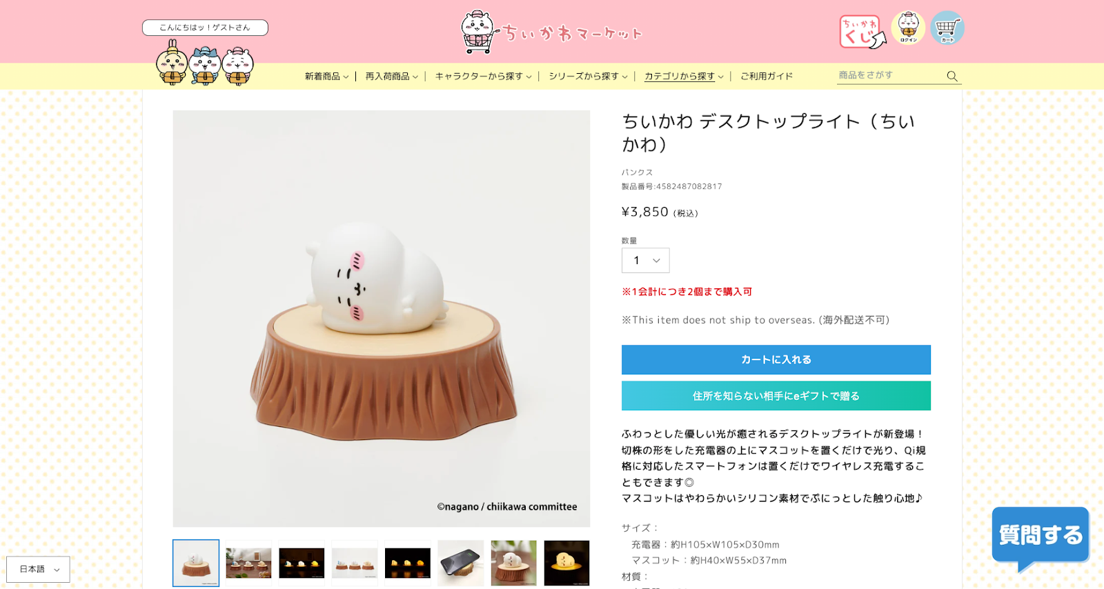 ちいかわのデスクトップライト