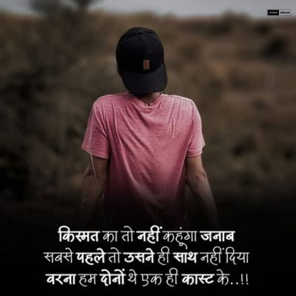 101+ TOP Sad Shayari | इमोशनल सैड शायरी Photo