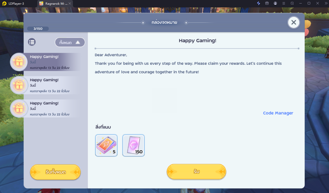 【โค้ดเกม】Ragnarok M : Classic (SEA) แจก Giftcode อัปเดตเรื่อยๆ ไอเทมเพียบ!! พร้อมวิธีกรอก บน LDPlayer9