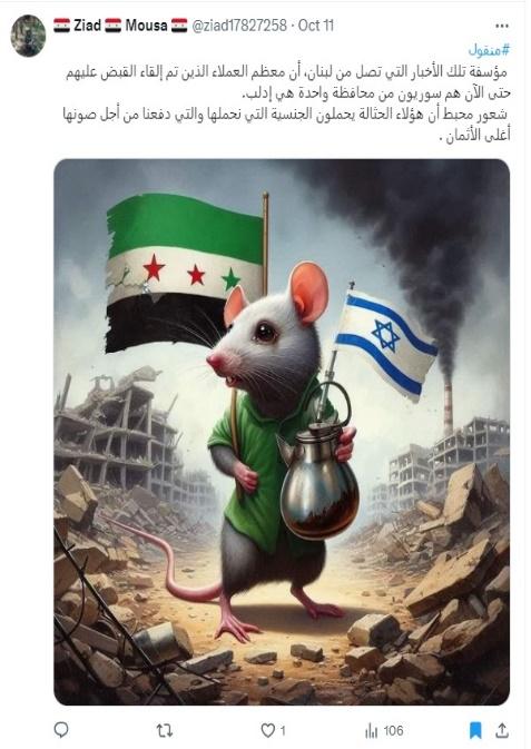 A cartoon of a mouse holding a flag and a pot Description automatically generated