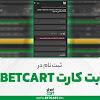 Betcard Android App: A Comprehensive Review for Mobile Bettors