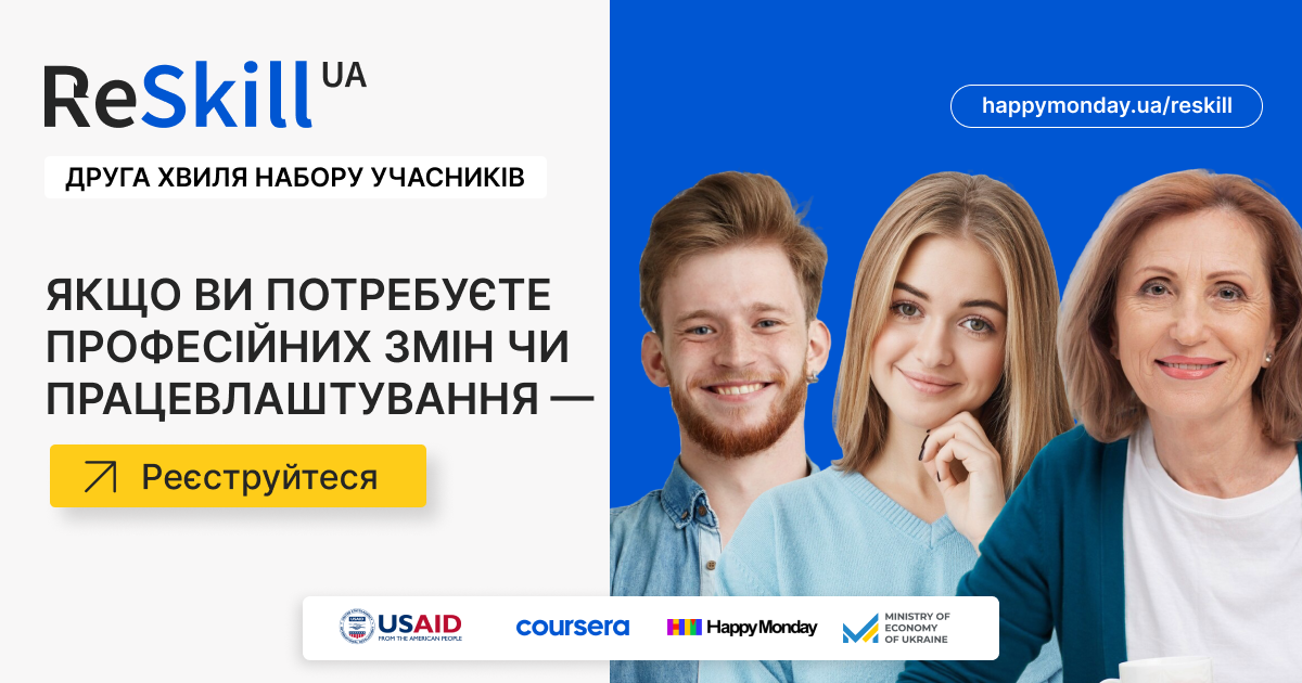 Reskill UA реєстрація