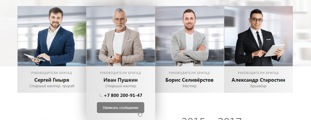 Фото 3: «7 способов повысить доверие к сайту, август 2024»