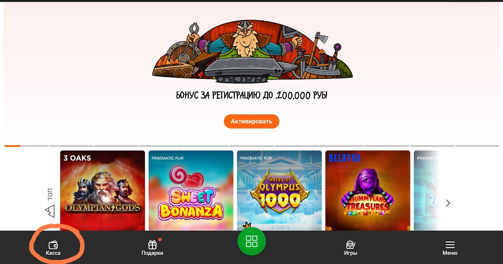 CASINO-X