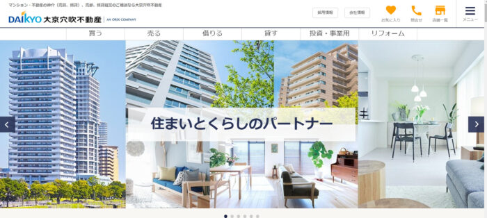 マンション売却5位大京穴吹不動産