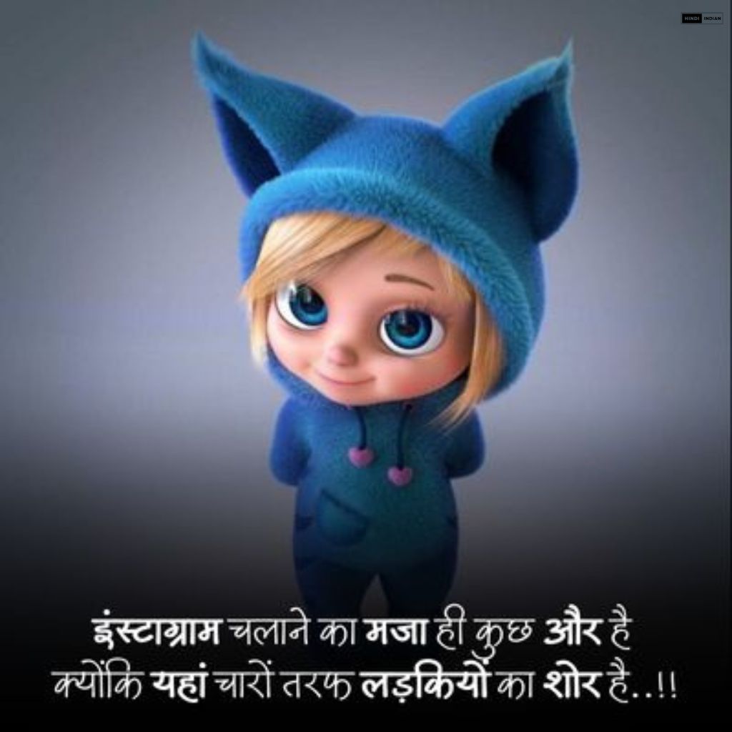 Instagram Shayari | Instagram स्टेटस Captions हिंदी