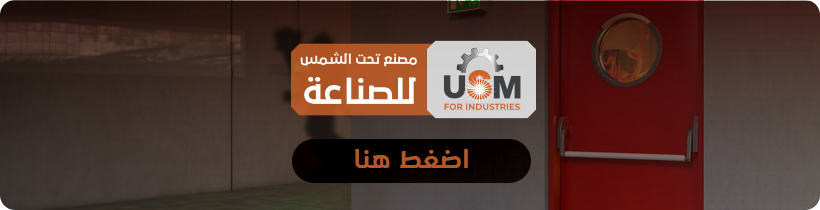 اشتراطات الدفاع المدني | دليلك للامتثال للوائح السلامة
