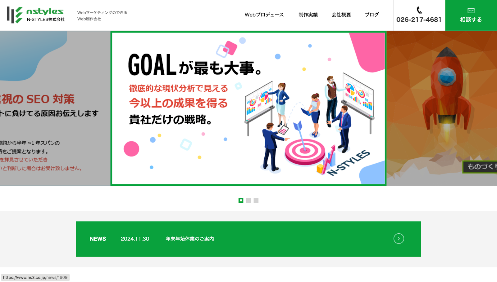 N-STYLES株式会社